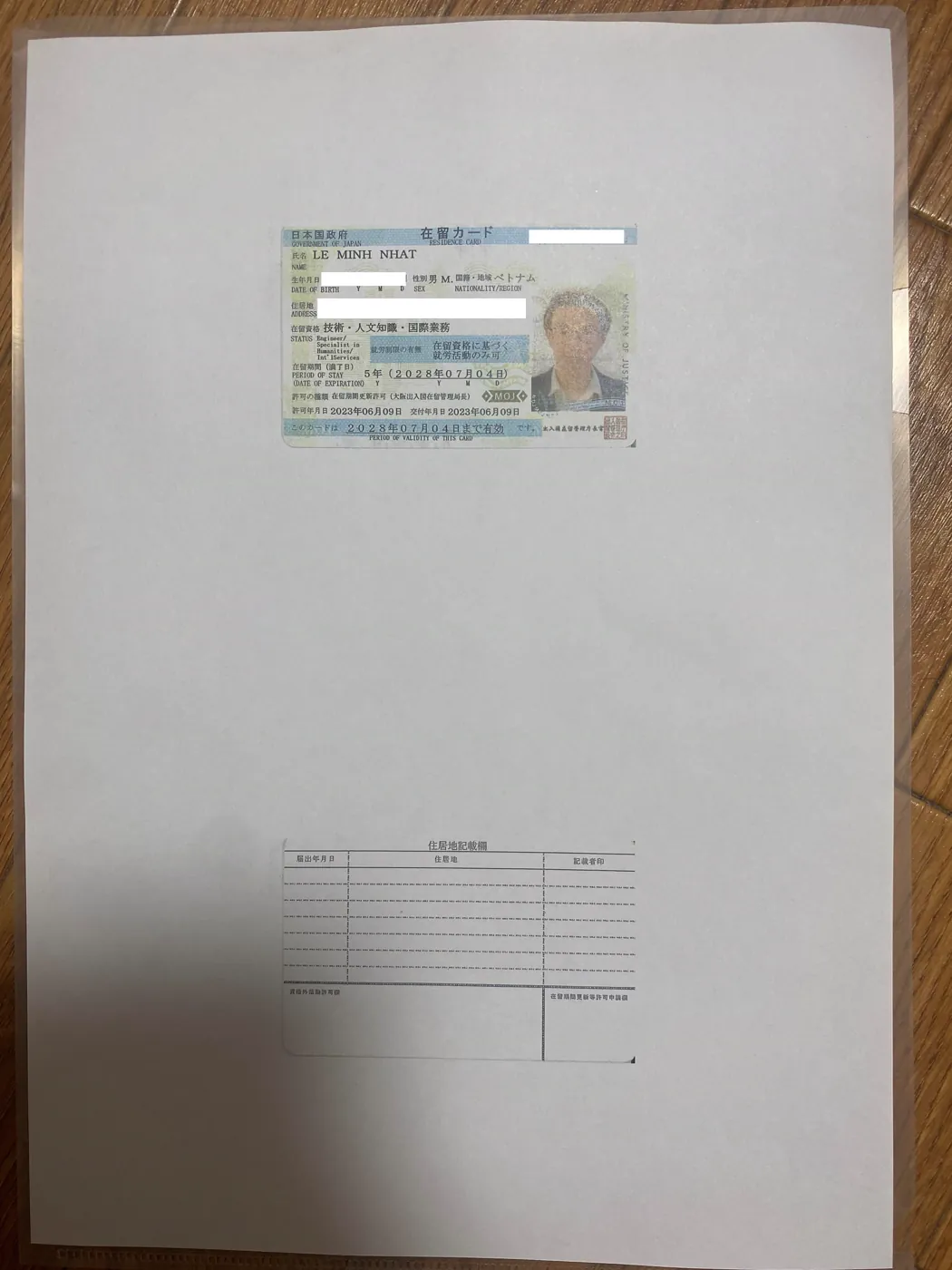 Copy of the 在留カード (residence card)