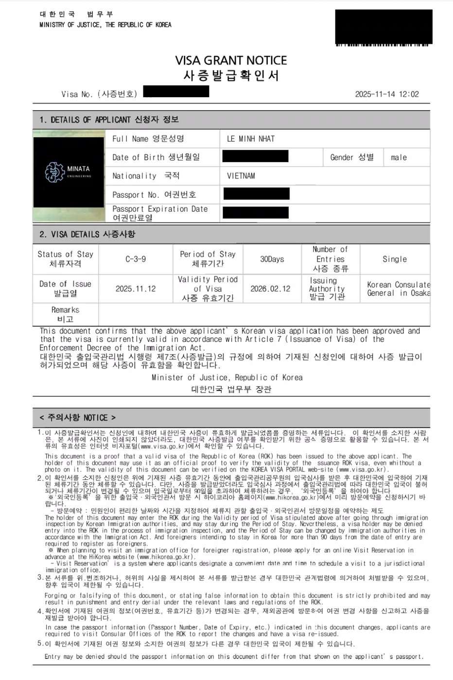 General-tourism (C-3-9) visa-issuance guidance from the Consulate General of the Republic of Korea in Osaka
