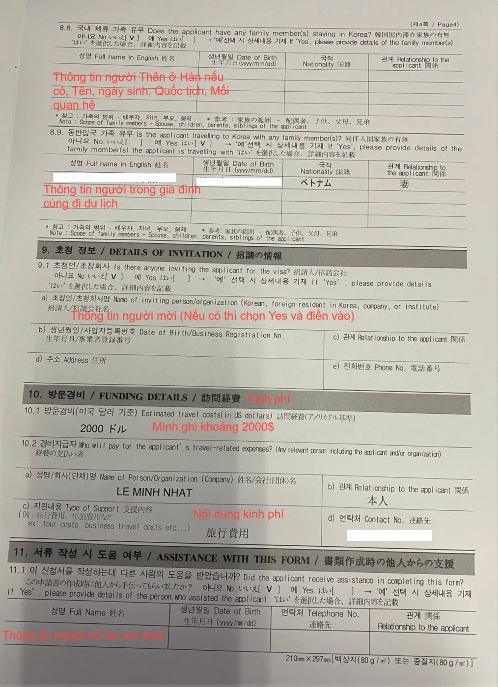 査証発給申請書 – Visa application form (page 4/5)